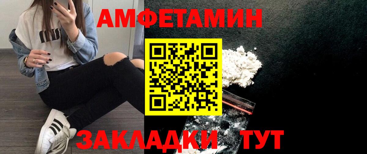 АМФ  Конаково  Amphetamine VHQ 