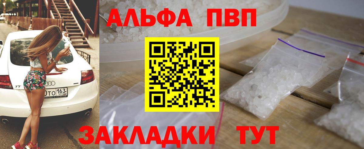 Alpha PVP СК КРИС Конаково