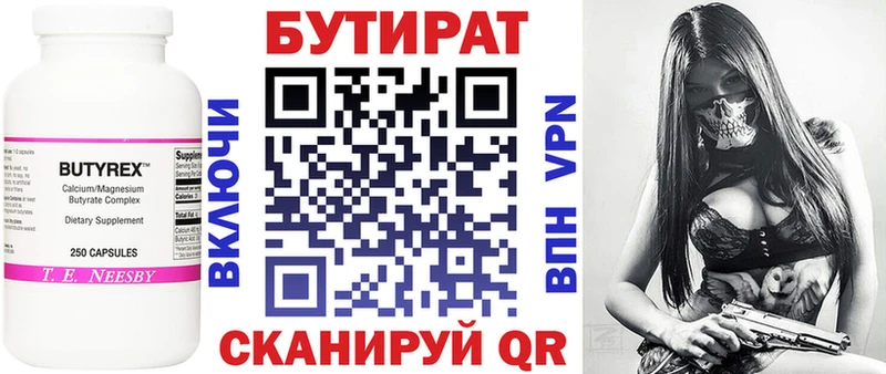где продают   MEGA ССЫЛКА  Бутират оксана  Конаково 
