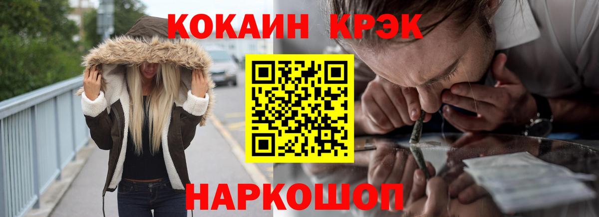 Кокаин  Cocaine VHQ  Конаково  КОКАИН Колумбийский 