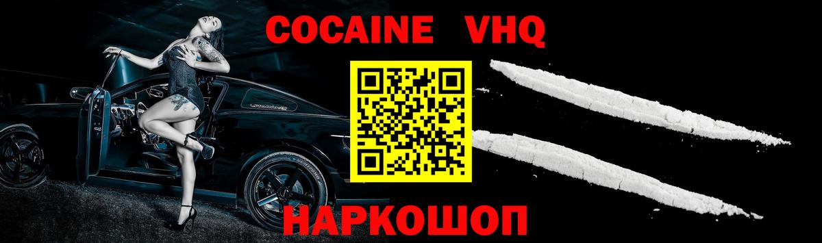Cocaine Эквадор Конаково