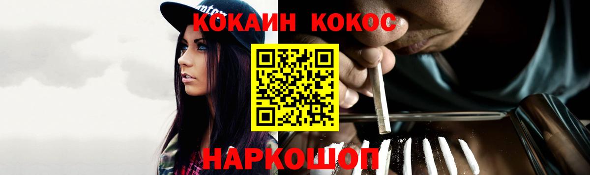 COCAIN Колумбийский  Cocaine Перу  Вход с VPN  Конаково 