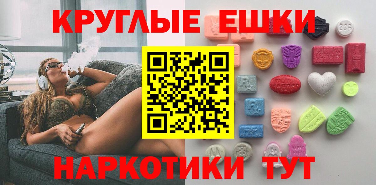 Конаково  Экстази XTC  Вход с VPN  Ecstasy  Ecstasy MDMA 