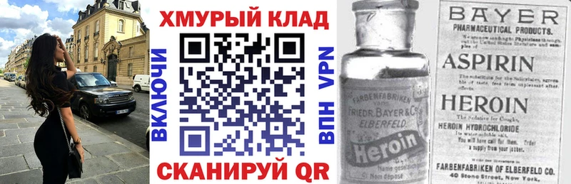 Героин Афган  как найти   Конаково 