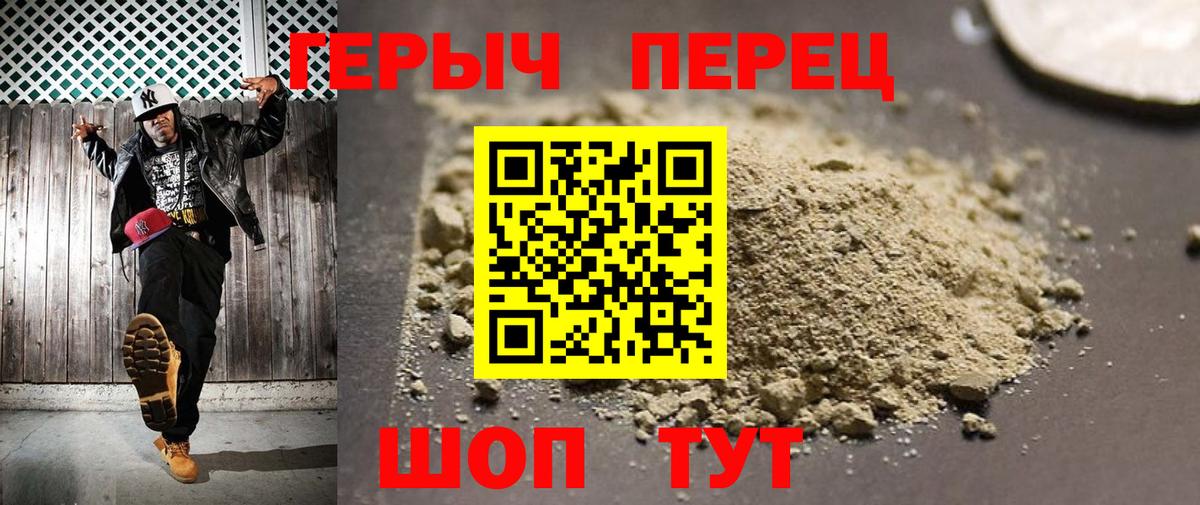 ГЕРОИН белый  Героин  Конаково 