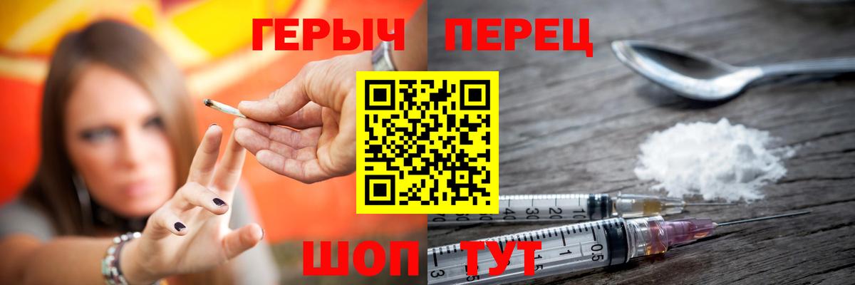 ГЕРОИН белый  Героин  Конаково  Вход с VPN 