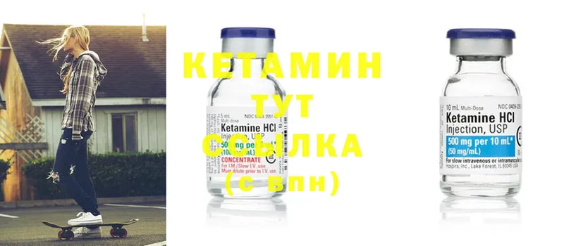 Кетамин ketamine  как найти закладки  Конаково 