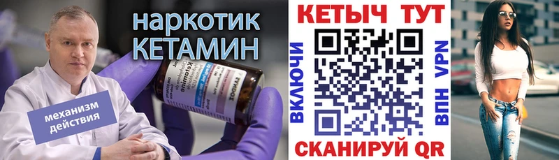 мега   Конаково  Кетамин ketamine 