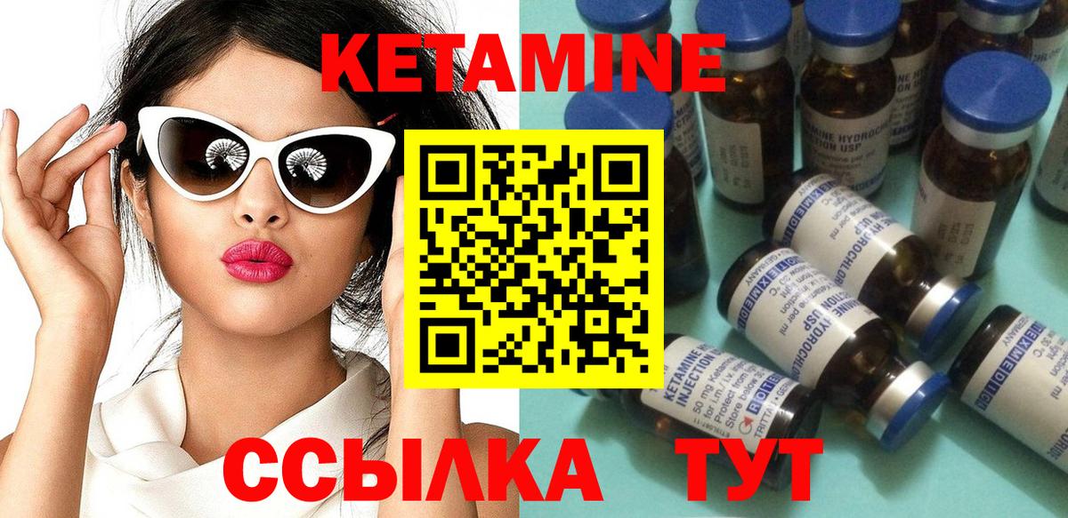 КЕТАМИН ketamine  Кетамин VHQ  Конаково 