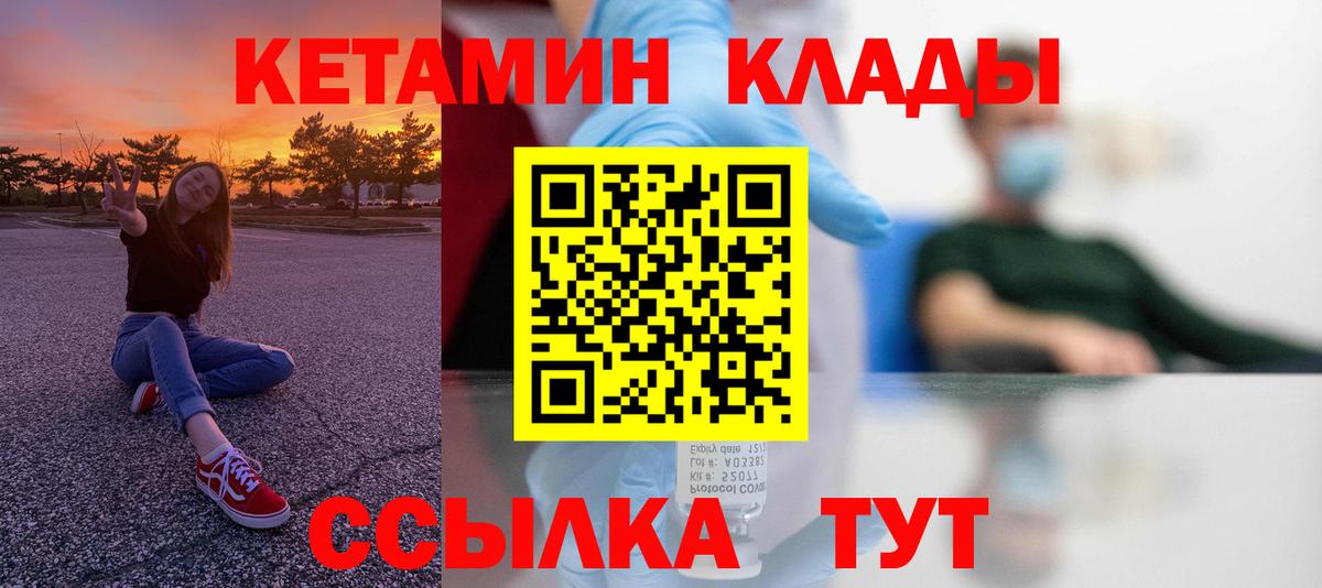 маркетплейс Telegram  Кетамин ketamine  Вход с VPN  Конаково 