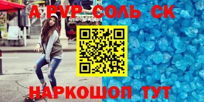 a pvp Волгодонск