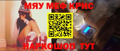 меф Заводоуковск