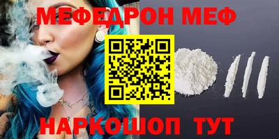 меф Заводоуковск