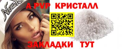 a pvp Волгодонск