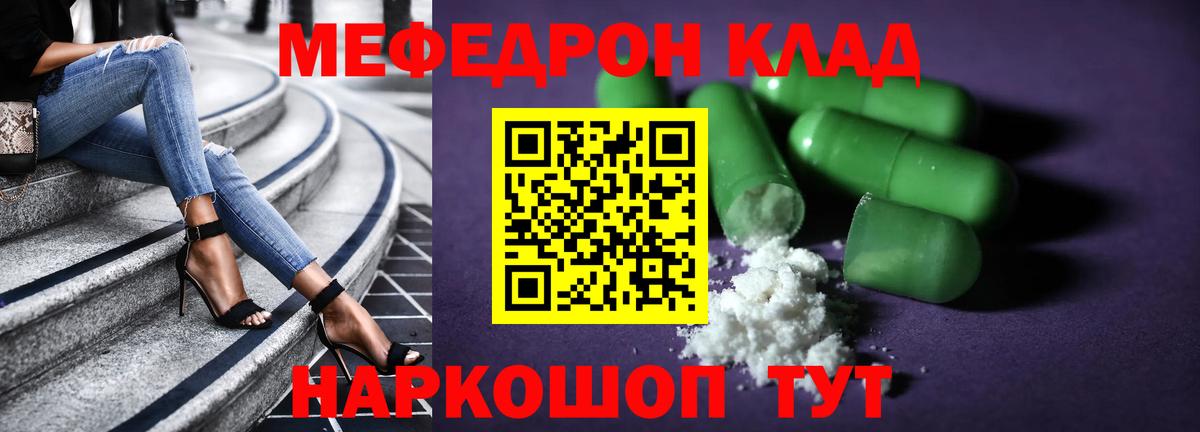 МЯУ-МЯУ 4 MMC  Вход с VPN  Конаково  МЯУ-МЯУ кристаллы 
