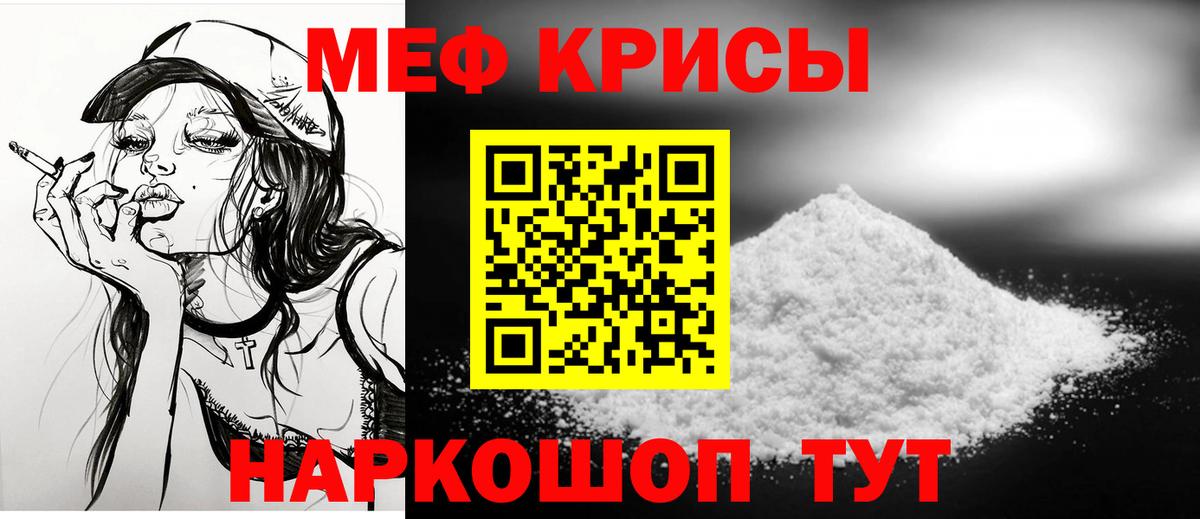 Меф кристаллы Конаково