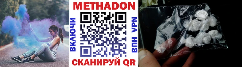 МЕТАДОН кристалл  сколько стоит  Конаково 