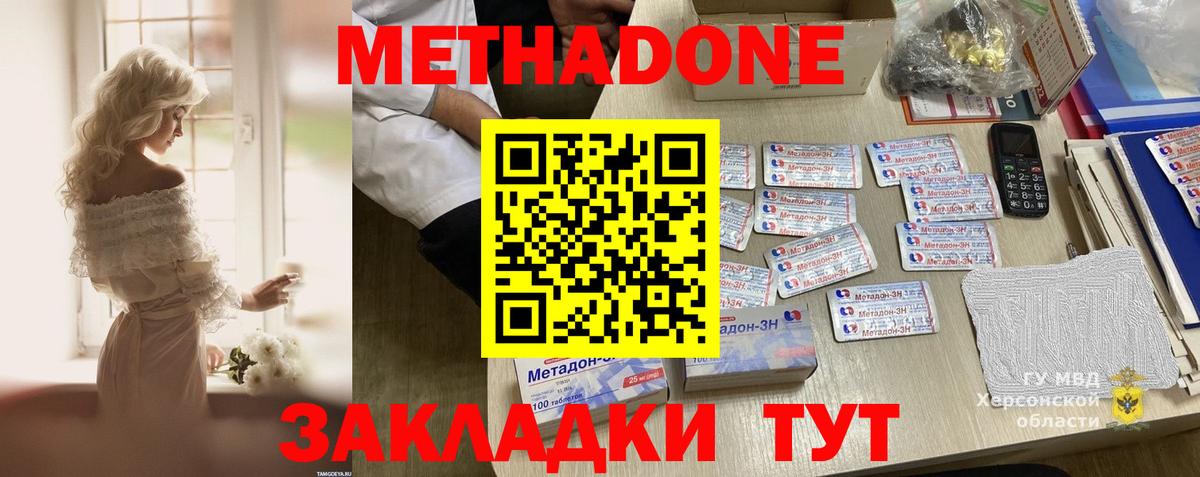 Метадон кристалл  Конаково  МЕТАДОН белоснежный 