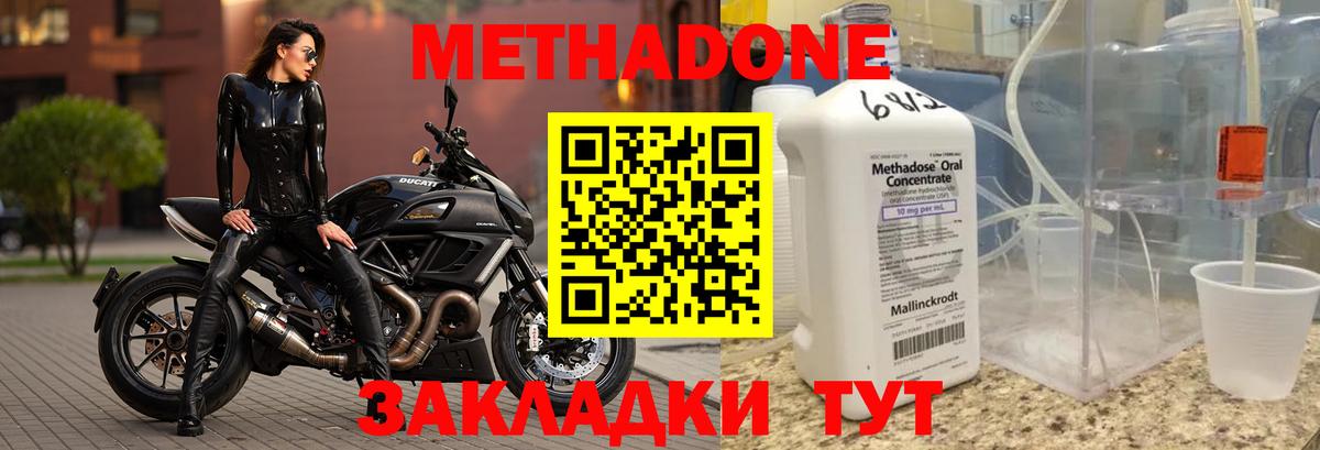 Конаково  Метадон белоснежный  Вход с VPN 