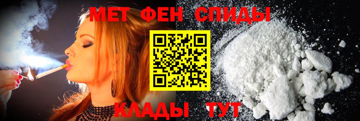 МЕТАМФЕТАМИН кристалл Конаково