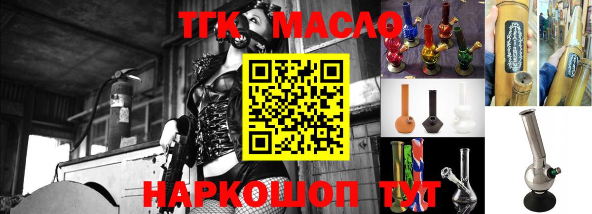 ТГК вейп с тгк Конаково