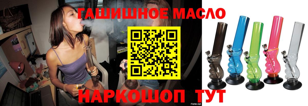 ТГК THC oil Конаково