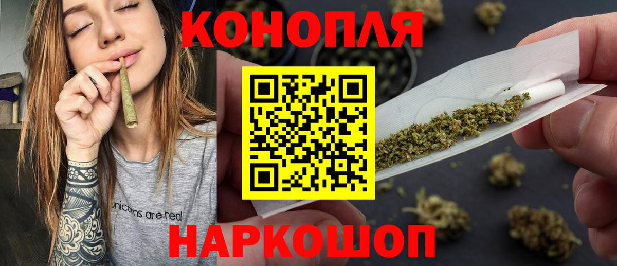МАРИХУАНА план Конаково
