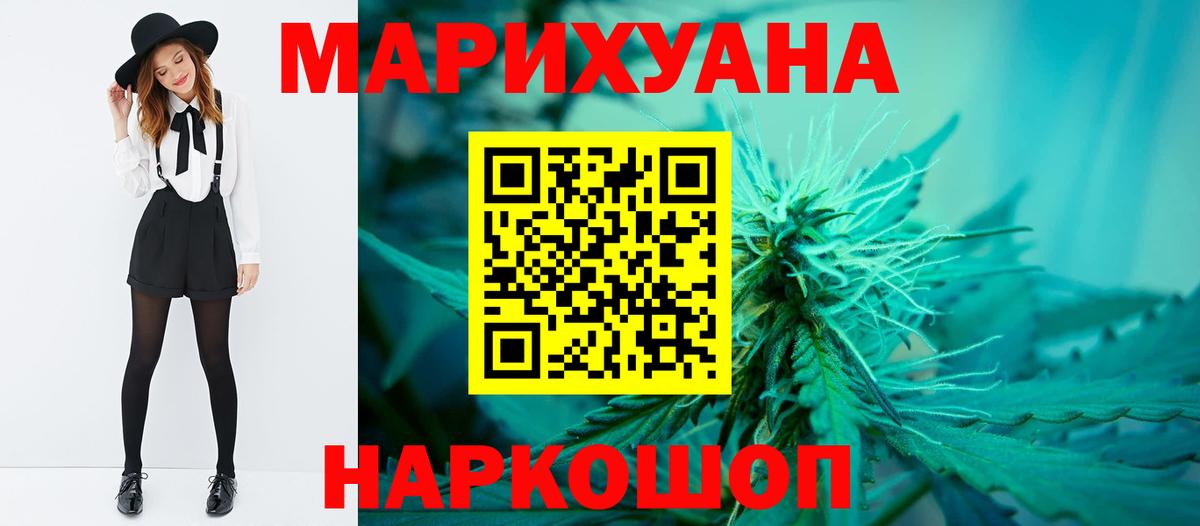 Каннабис Bruce Banner  Бошки Шишки план  Конаково  Вход с VPN  Канабис OG Kush 
